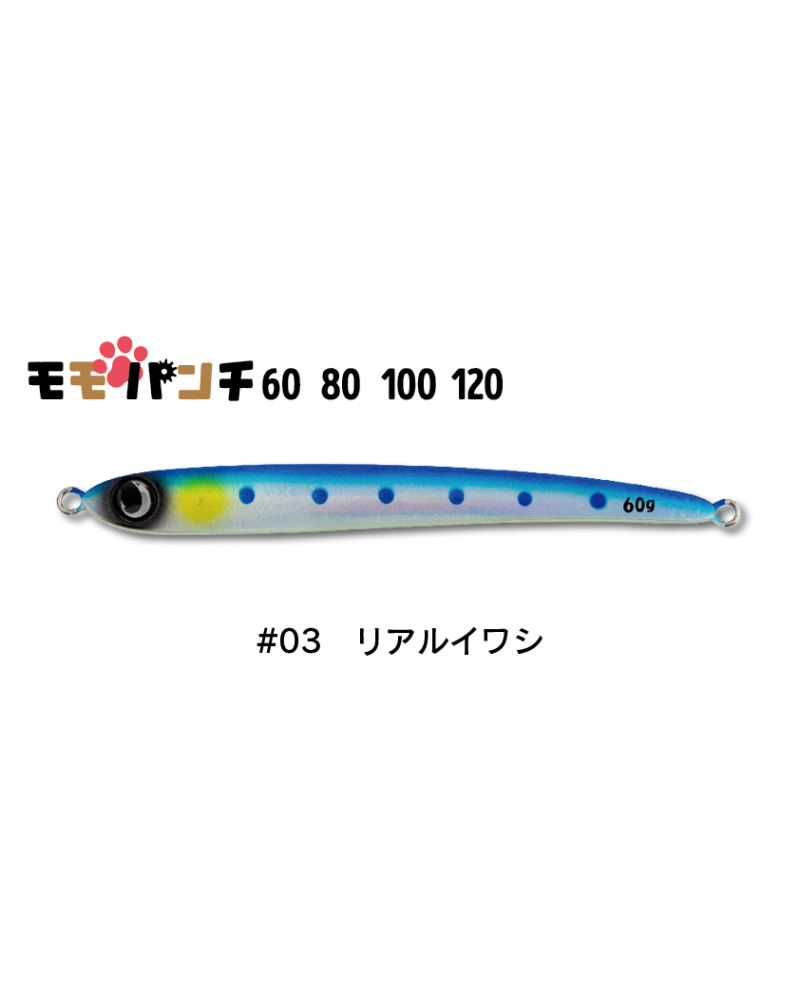 Momo Punch 60gr | El Momo Punch es el nuevo Jig para shore jigging de Jumprize. Diseñado por Yuki Inoue, es un jig de aspecto...