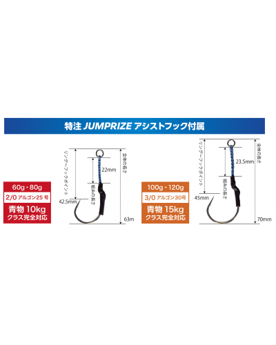 Momo Punch 60gr | El Momo Punch es el nuevo Jig para shore jigging de Jumprize. Diseñado por Yuki Inoue, es un jig de aspecto...